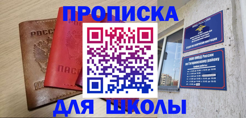 форма 3 в Видном